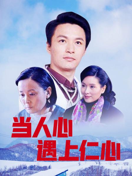 一坊美女巨无霸雪儿一多房情侣大绣20200409